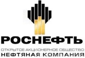 Роснефть Роснефть